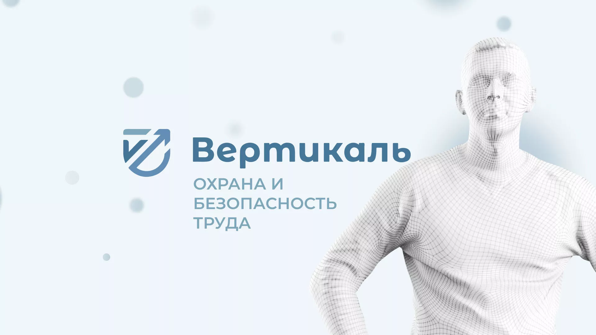 Создание сайта учебного центра «Вертикаль» в Новоржеве